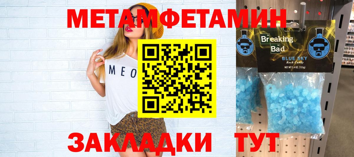 АМФЕТАМИН VHQ  Вход с VPN  Волхов 