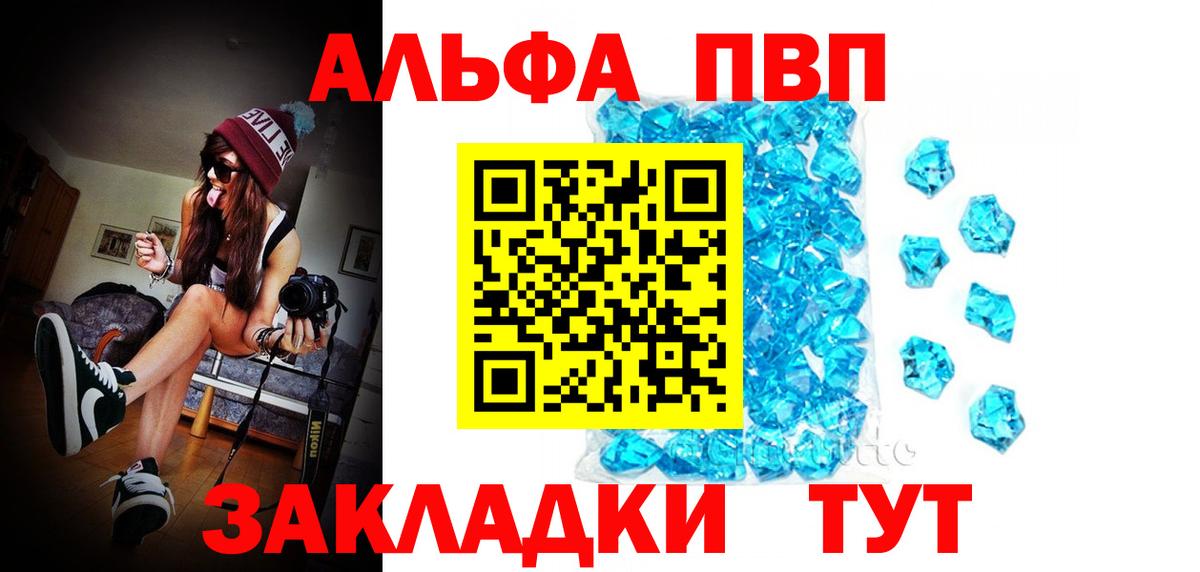 Alpha PVP крисы CK Волхов