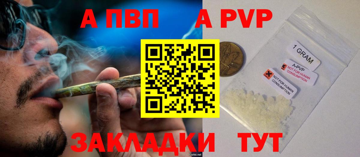А ПВП  Alpha PVP VHQ  Вход с VPN  Волхов  Alpha PVP мука 
