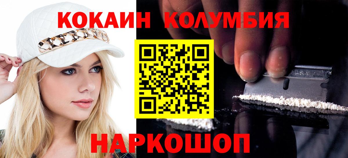 КОКАИН 97% Волхов