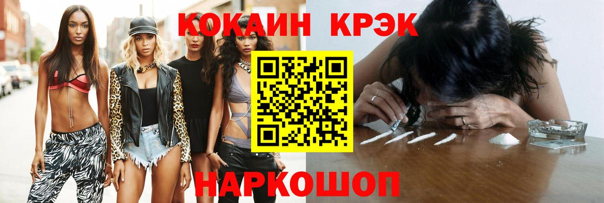 КОКАИН  COCAIN FishScale  Вход с VPN  Волхов 