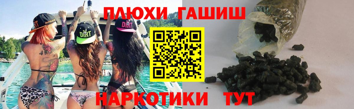 ГАШИШ  Гашиш ice o lator  ГАШ Premium  Вход с VPN  Волхов 