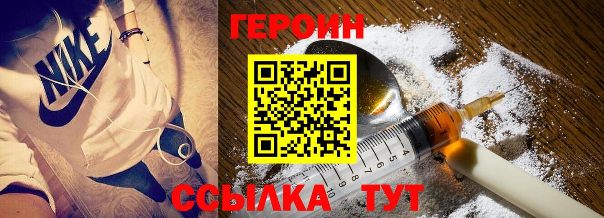Героин герыч Волхов