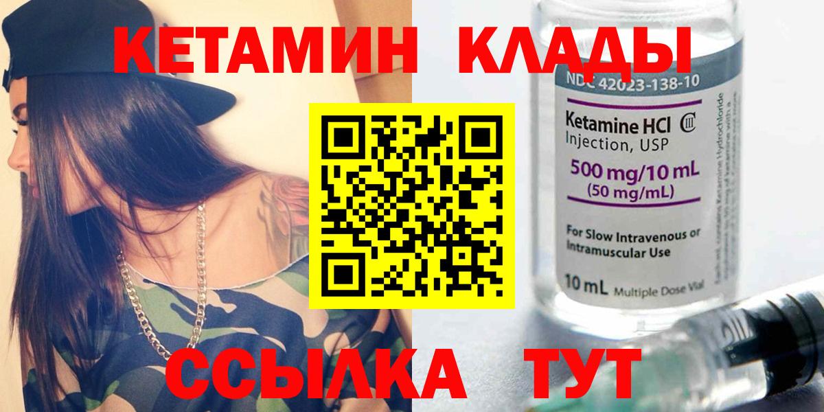 КЕТАМИН ketamine Волхов