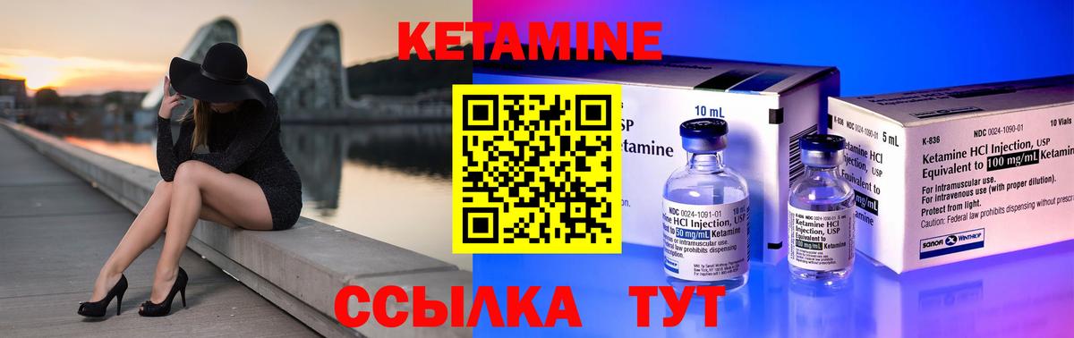 КЕТАМИН ketamine  Вход с VPN  Волхов 
