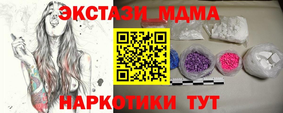 MDMA  Вход с VPN  Волхов  MDMA кристаллы 