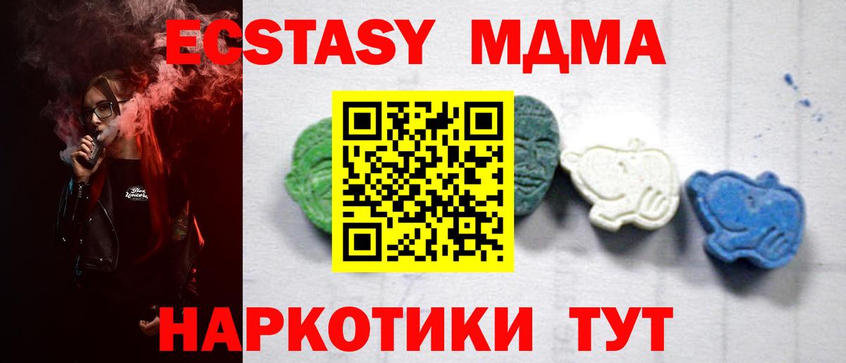 MDMA кристаллы Волхов