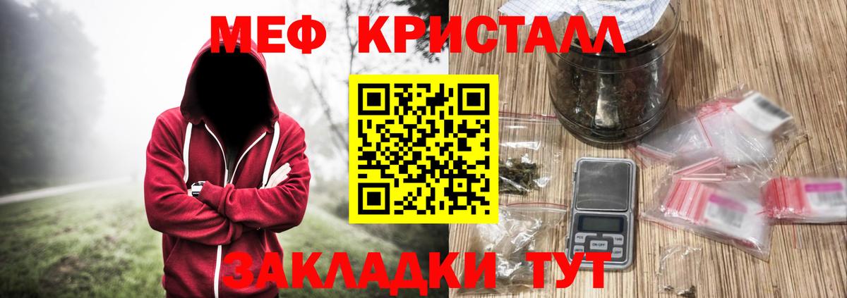 Меф мука Волхов