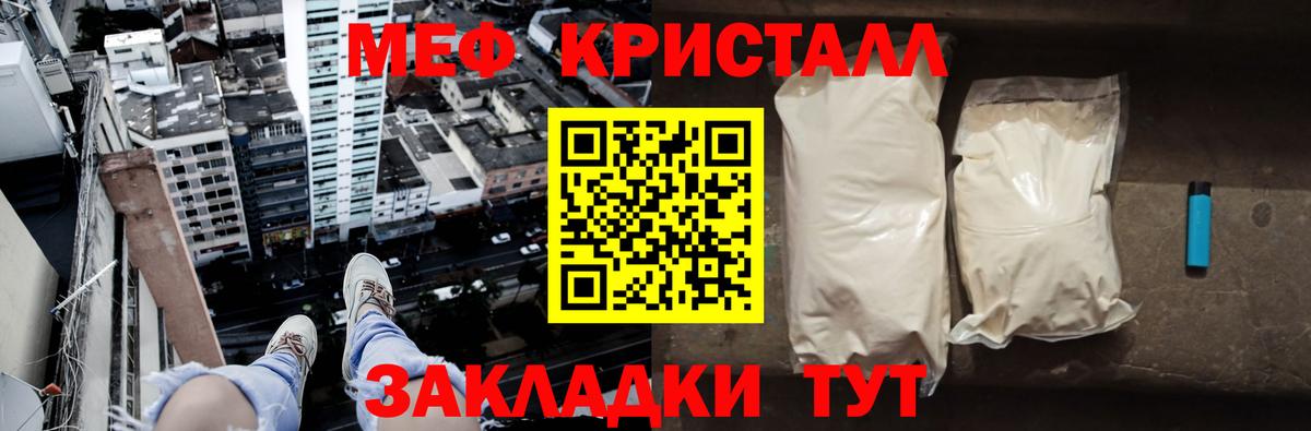 Волхов  Мефедрон кристаллы  Меф  Вход с VPN  МЯУ-МЯУ кристаллы 