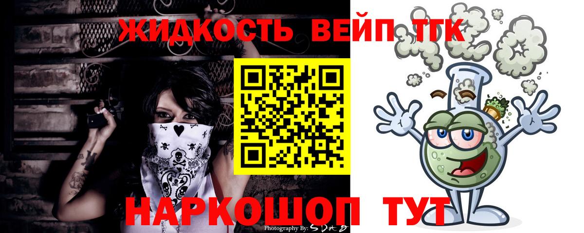 Дистиллят ТГК гашишное масло  Вход с VPN  Волхов 